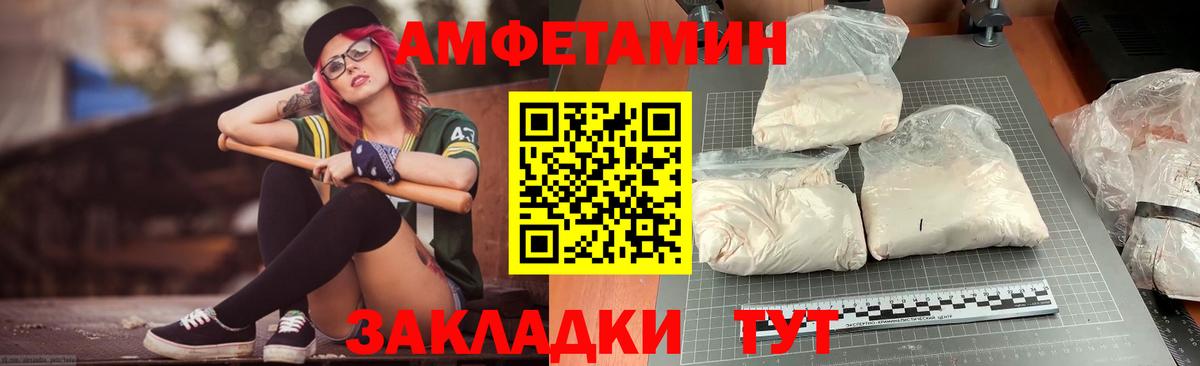 Амфетамин VHQ Отрадное