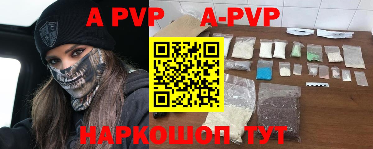A PVP Crystall Отрадное