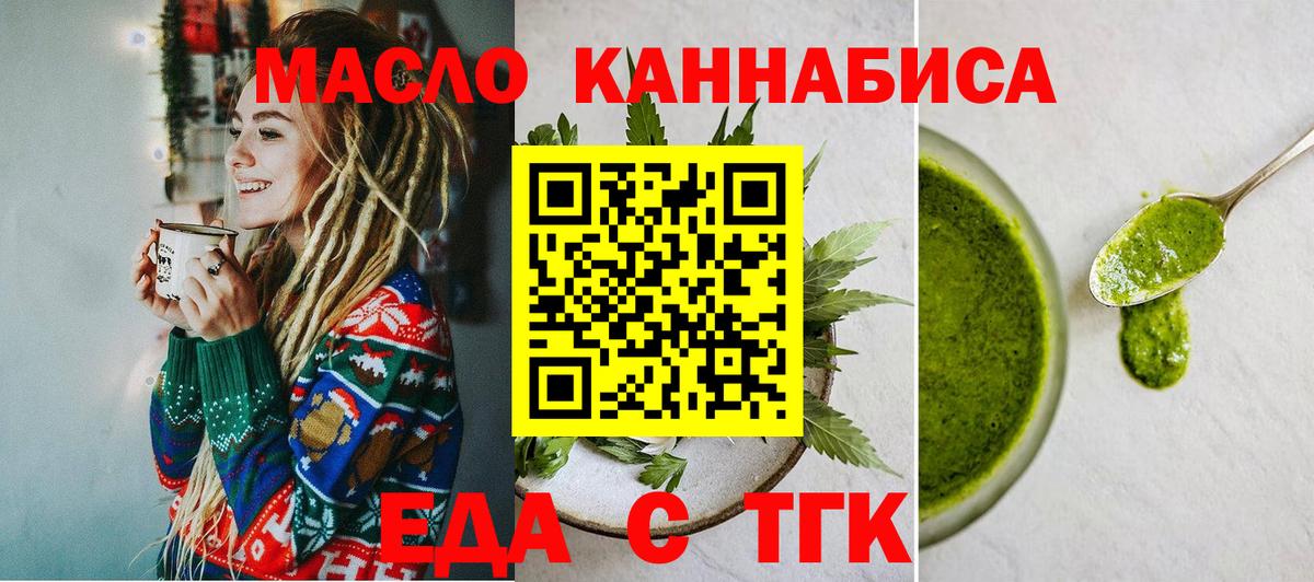 Печенье с ТГК конопля  Вход с VPN  Отрадное 