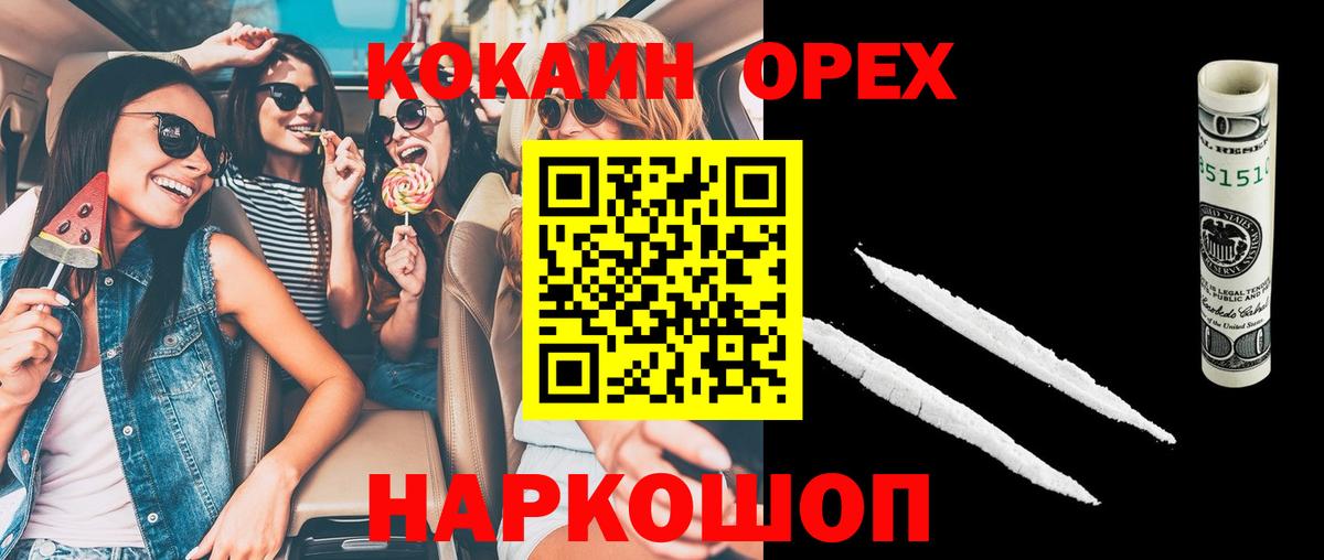 Кокаин Fish Scale Отрадное