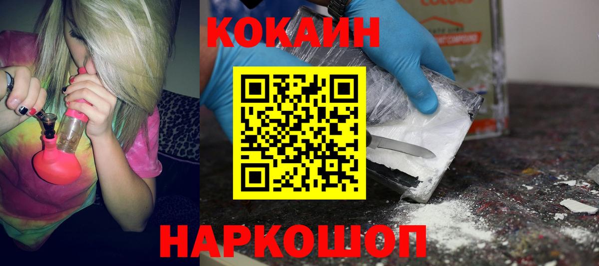 Отрадное  КОКАИН FishScale  Кокаин Fish Scale  Вход с VPN 