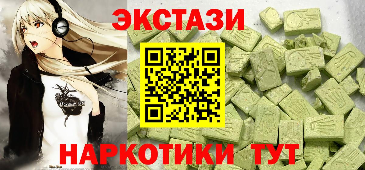 Экстази 99%  Экстази  Отрадное  Вход с VPN 