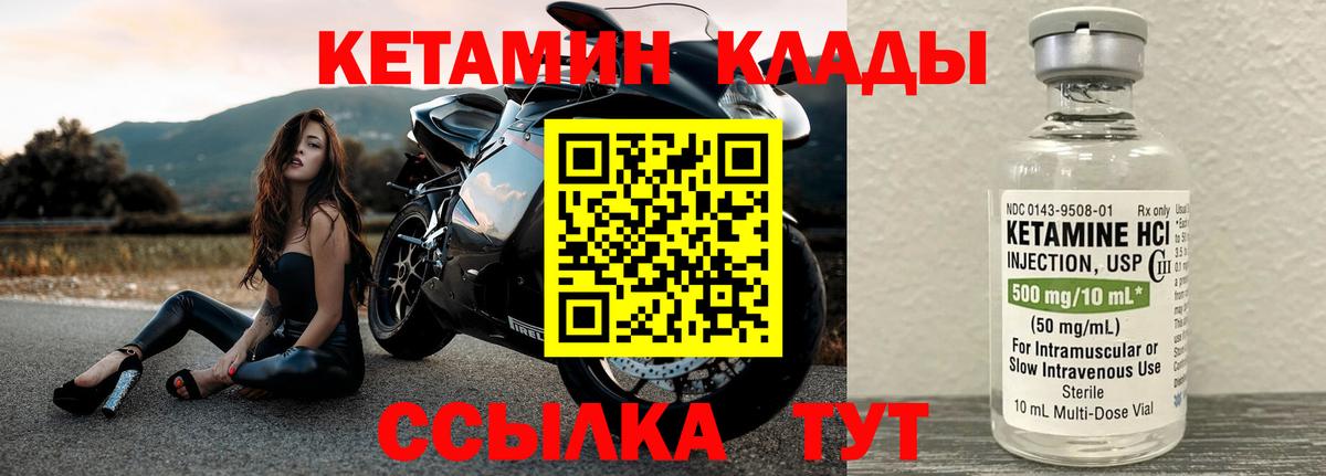 КЕТАМИН ketamine Отрадное