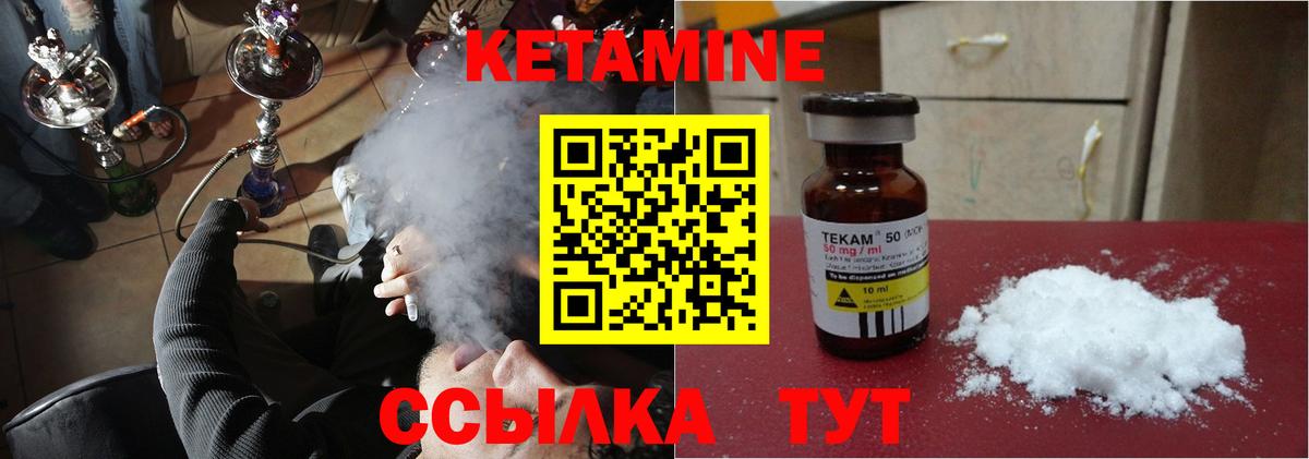   ССЫЛКА  КЕТАМИН VHQ  Вход с VPN  Отрадное  Кетамин VHQ 