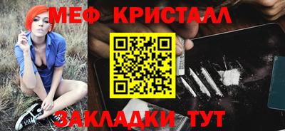 спайс Славянск-на-Кубани