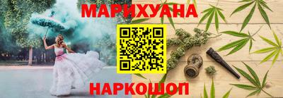 каннабис Сланцы