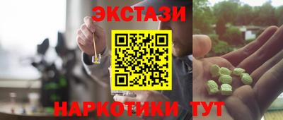 спайс Славянск-на-Кубани