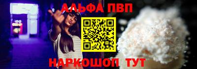 альфа пвп Славгород