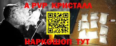 спайс Славянск-на-Кубани