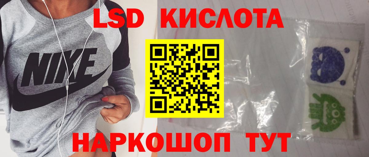 Лсд 25 экстази ecstasy  Вход с VPN  ЛСД экстази кислота  Лсд 25 экстази  Отрадное 