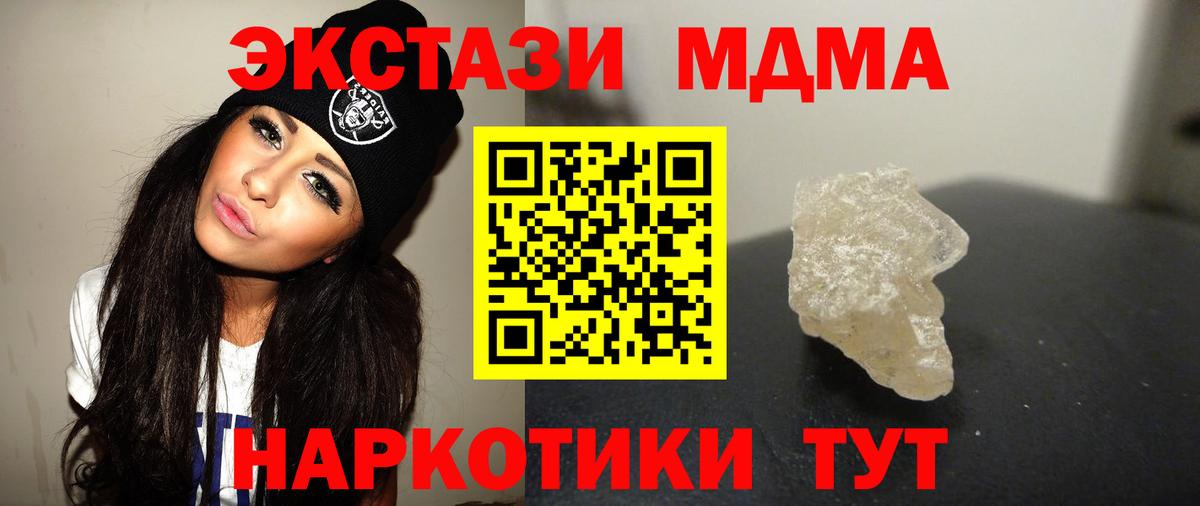 Отрадное  MDMA VHQ  Вход с VPN  MDMA кристаллы 