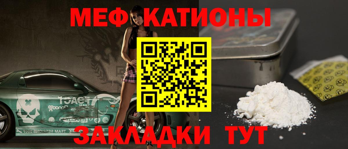 МЕФ Отрадное