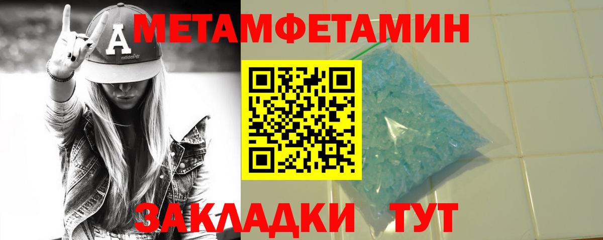 МЕТАМФЕТАМИН мет  МЕТАМФЕТАМИН мет  Отрадное  Вход с VPN 