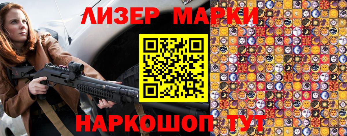 Наркотические марки 1,8мг  сколько стоит  Отрадное  Вход с VPN 