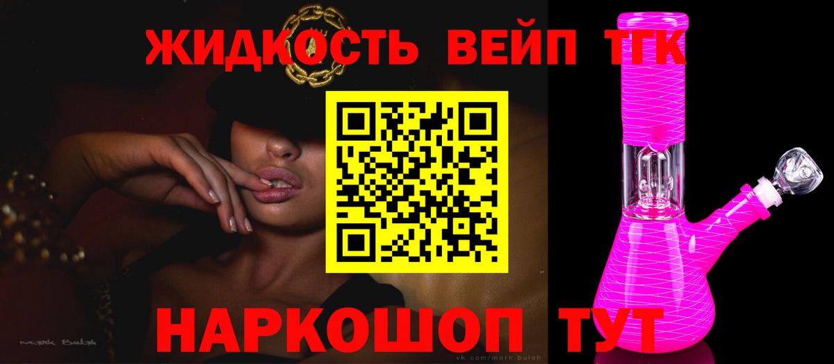 ТГК гашишное масло  Вход с VPN  Отрадное 