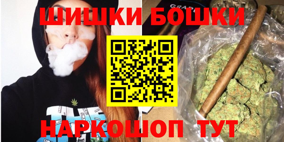 Канабис гибрид  Вход с VPN  Отрадное  Бошки Шишки AK-47  Канабис LSD WEED 